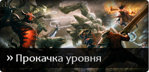 Dota 2 прокачка уровня